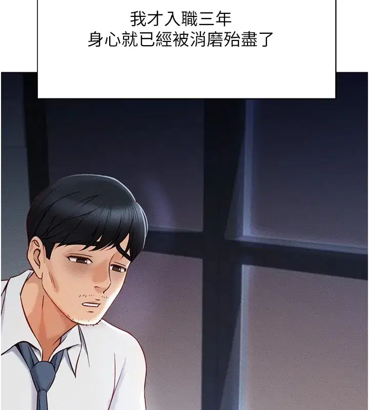 第1話-萬年菜鳥得到腦波操縱系統!_