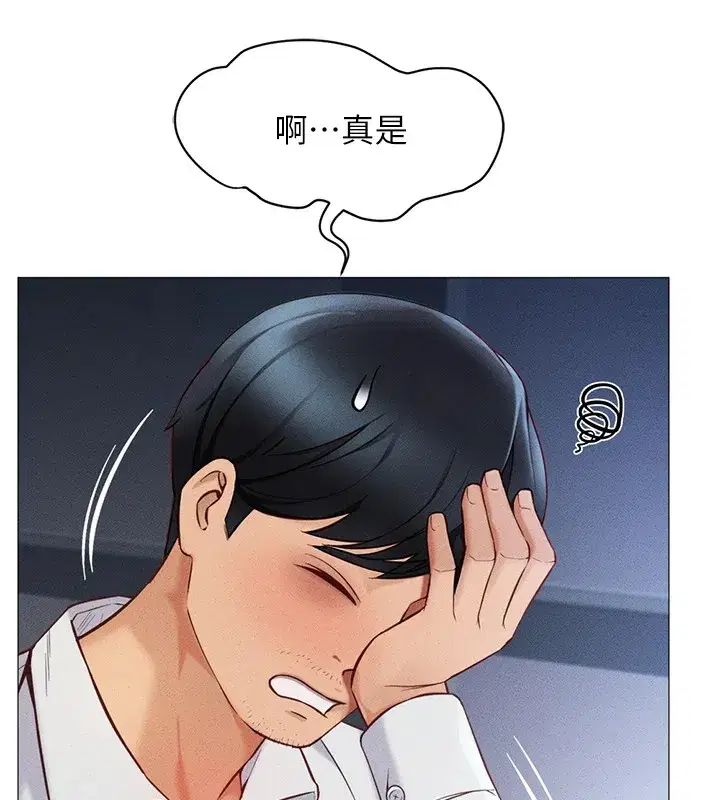 第1話-萬年菜鳥得到腦波操縱系統!_