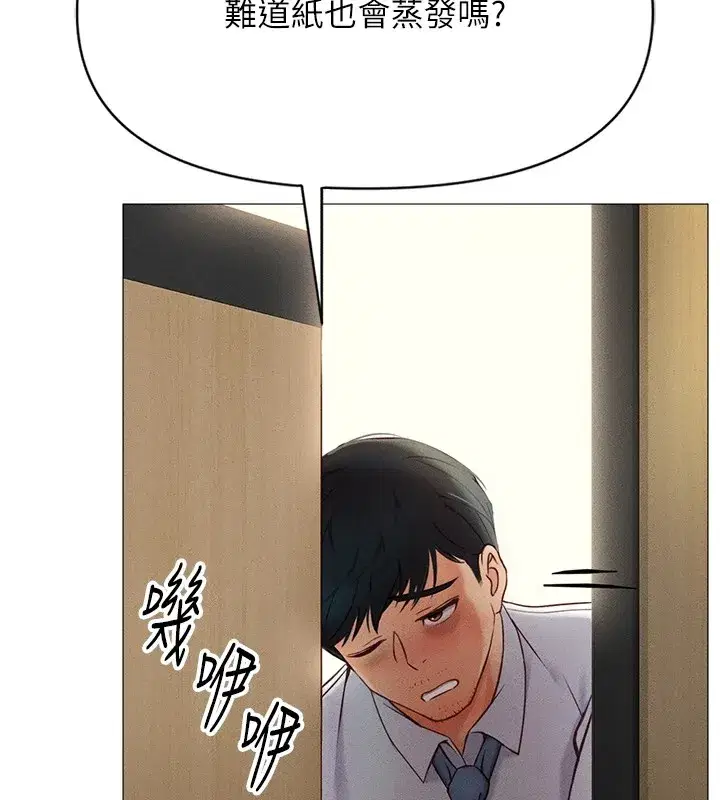 第1話-萬年菜鳥得到腦波操縱系統!_