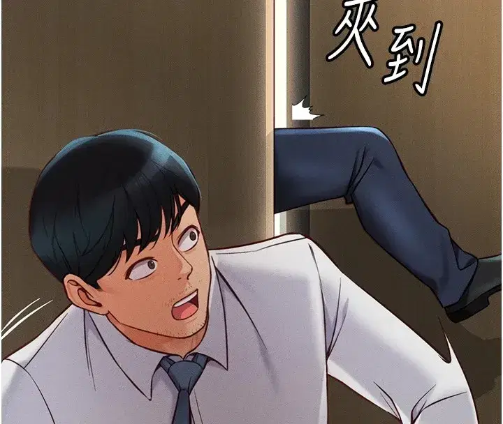 第1話-萬年菜鳥得到腦波操縱系統!_