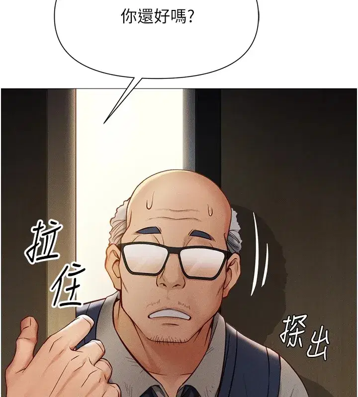 第1話-萬年菜鳥得到腦波操縱系統!_