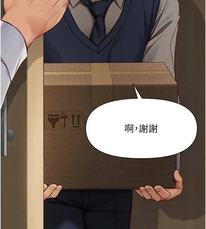 第1話-萬年菜鳥得到腦波操縱系統!_