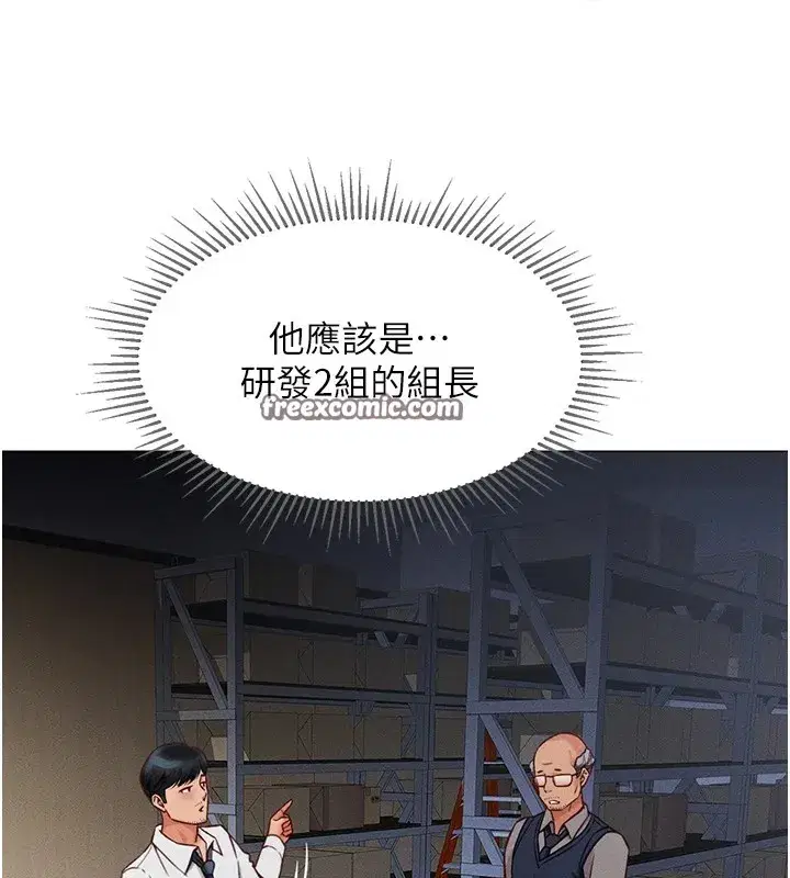 第1話-萬年菜鳥得到腦波操縱系統!_