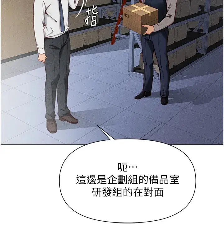 第1話-萬年菜鳥得到腦波操縱系統!_