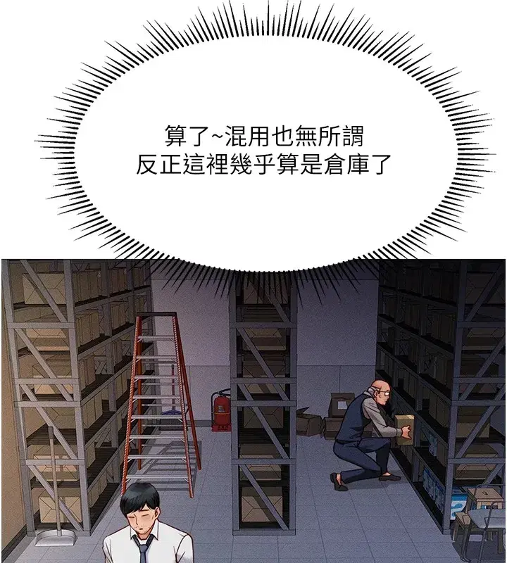 第1話-萬年菜鳥得到腦波操縱系統!_