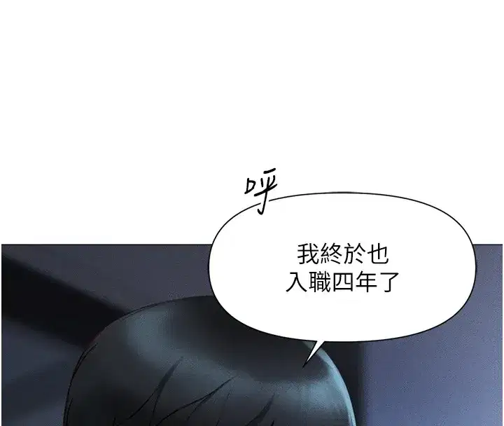 第1話-萬年菜鳥得到腦波操縱系統!_