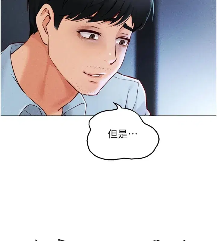 第1話-萬年菜鳥得到腦波操縱系統!_