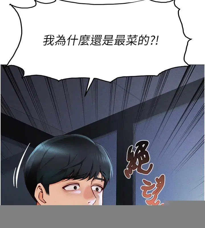 第1話-萬年菜鳥得到腦波操縱系統!_