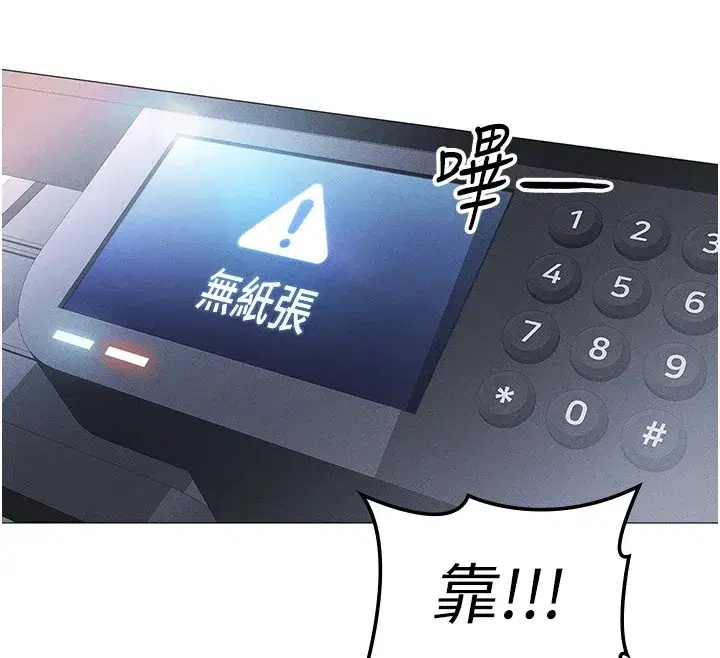 第1話-萬年菜鳥得到腦波操縱系統!_