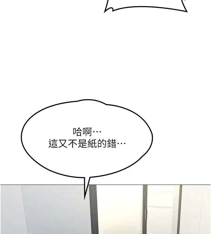 第1話-萬年菜鳥得到腦波操縱系統!_