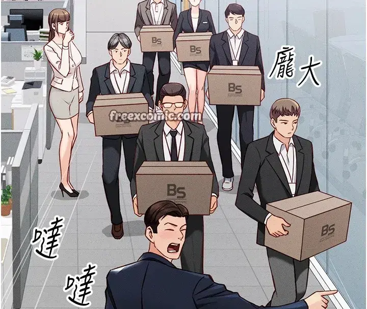 第1話-萬年菜鳥得到腦波操縱系統!_