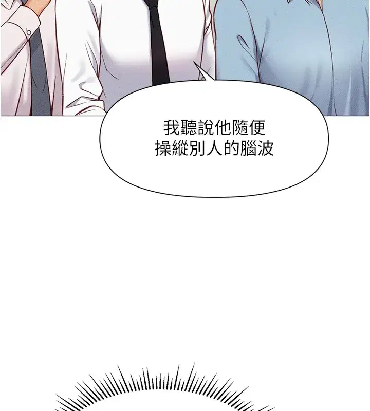 第1話-萬年菜鳥得到腦波操縱系統!_