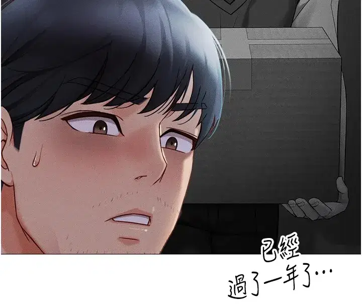 第1話-萬年菜鳥得到腦波操縱系統!_