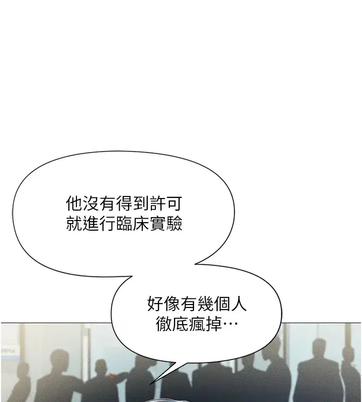 第1話-萬年菜鳥得到腦波操縱系統!_