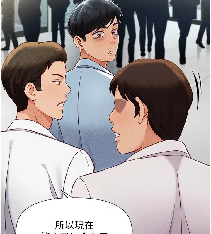 第1話-萬年菜鳥得到腦波操縱系統!_