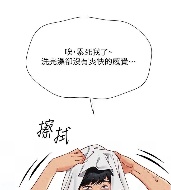 第1話-萬年菜鳥得到腦波操縱系統!_