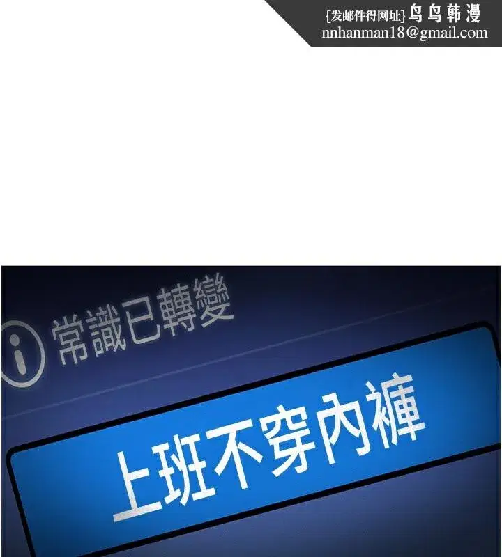 第2話-上班不穿內褲是常識