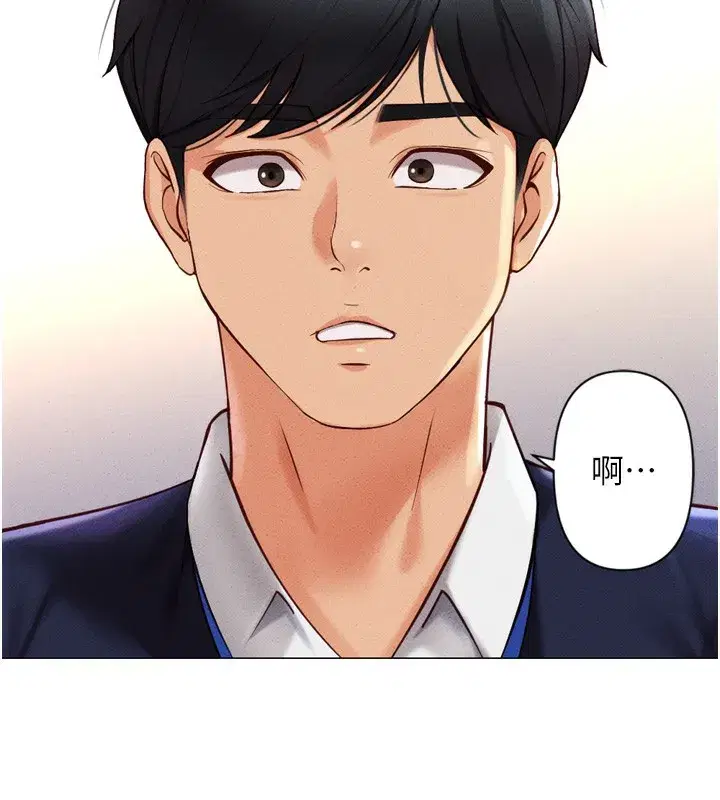 第2話-上班不穿內褲是常識