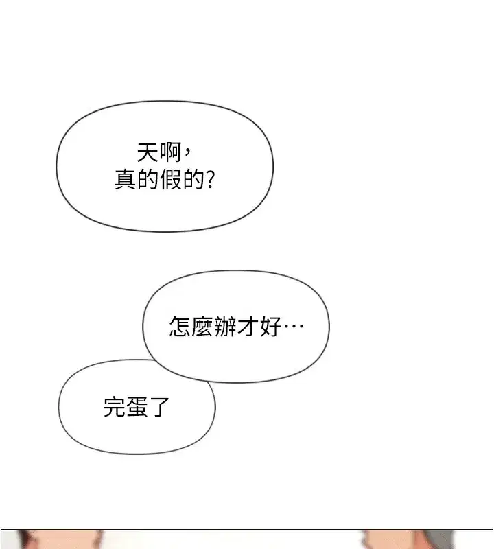 第2話-上班不穿內褲是常識