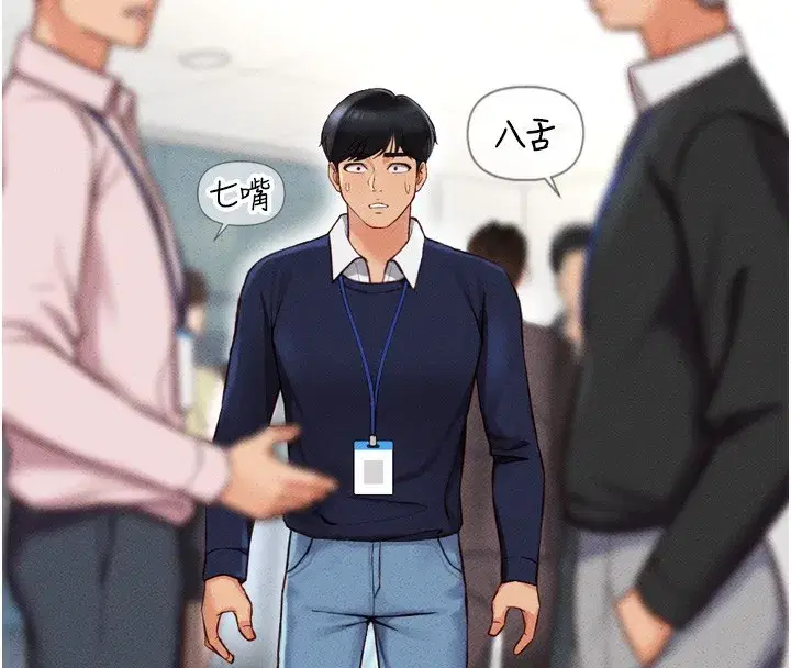 第2話-上班不穿內褲是常識