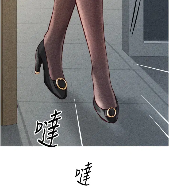 第2話-上班不穿內褲是常識