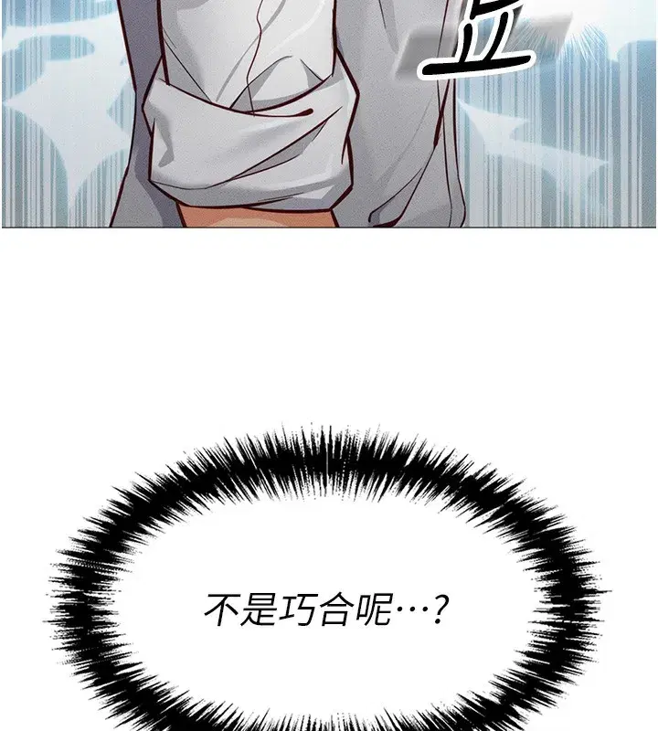 第2話-上班不穿內褲是常識