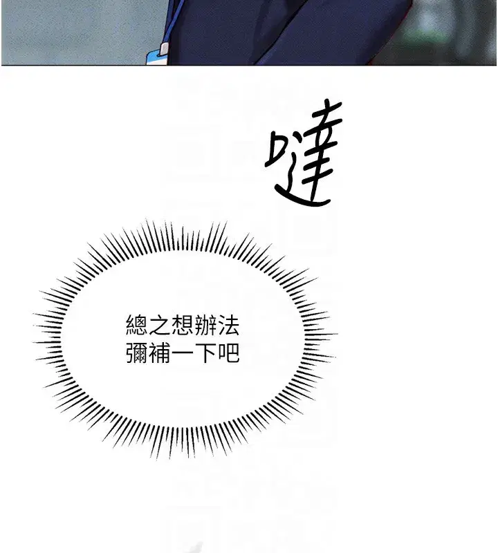 第2話-上班不穿內褲是常識