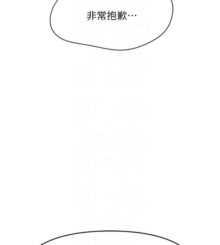 第2話-上班不穿內褲是常識