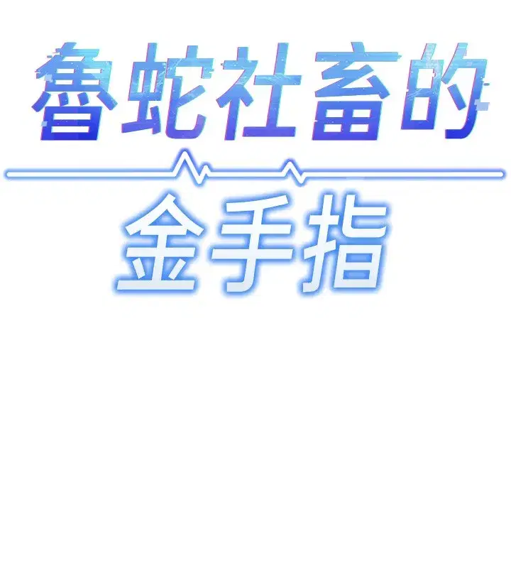 第2話-上班不穿內褲是常識