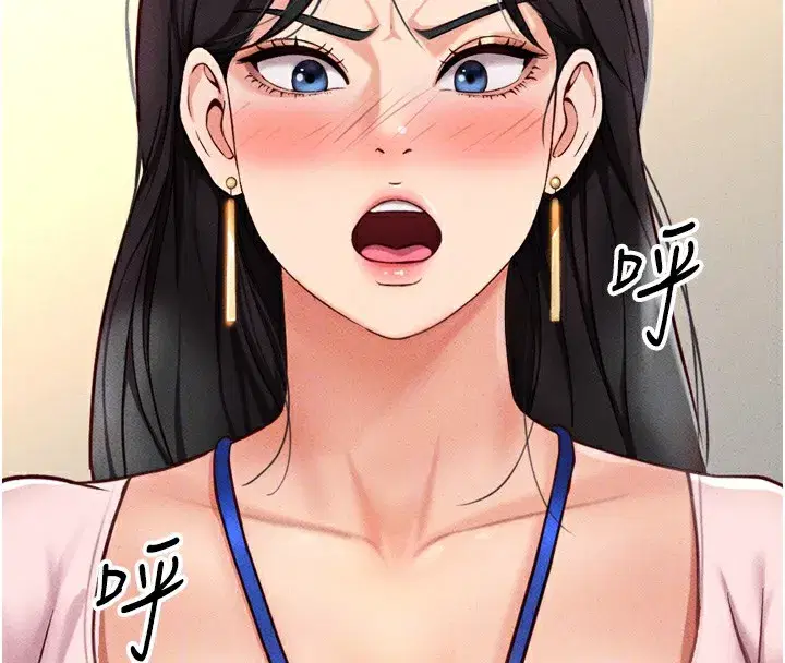 第2話-上班不穿內褲是常識