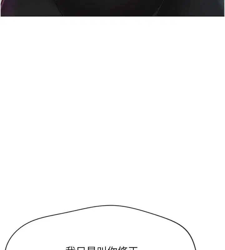 第2話-上班不穿內褲是常識