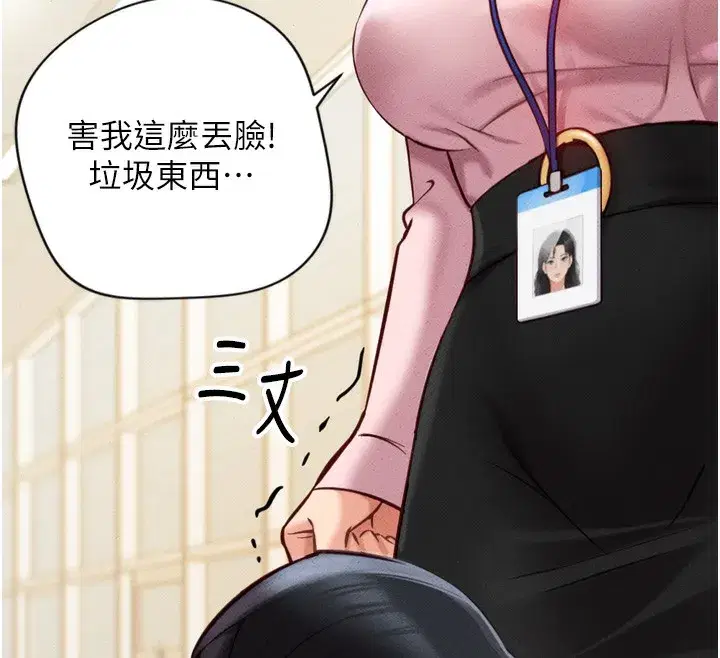 第2話-上班不穿內褲是常識