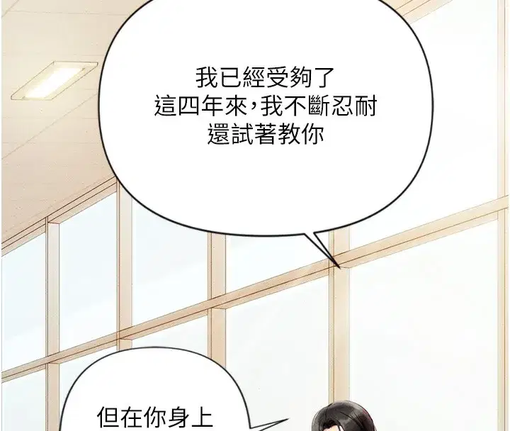 第2話-上班不穿內褲是常識