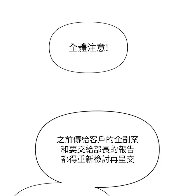 第2話-上班不穿內褲是常識