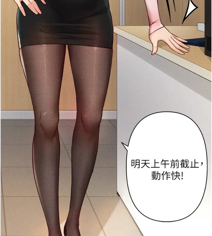 第2話-上班不穿內褲是常識