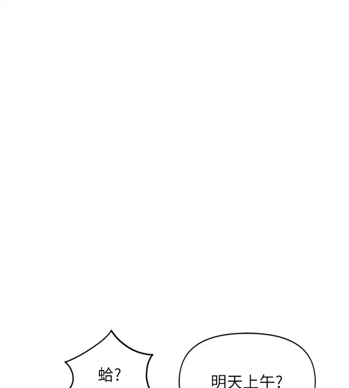 第2話-上班不穿內褲是常識