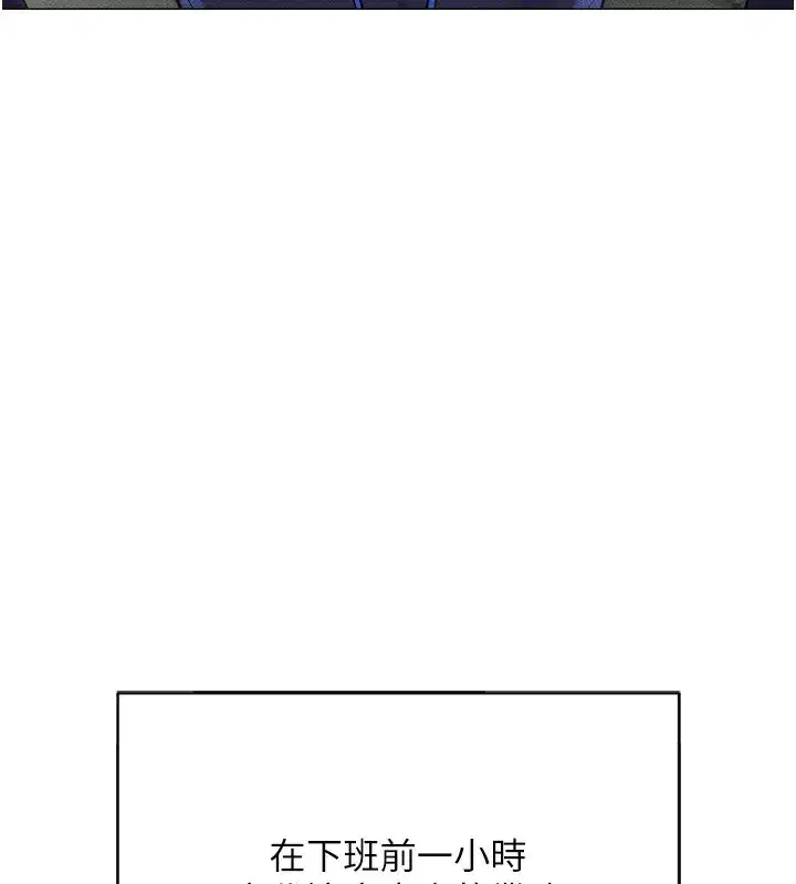 第2話-上班不穿內褲是常識