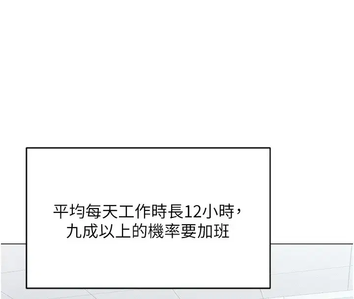 第2話-上班不穿內褲是常識