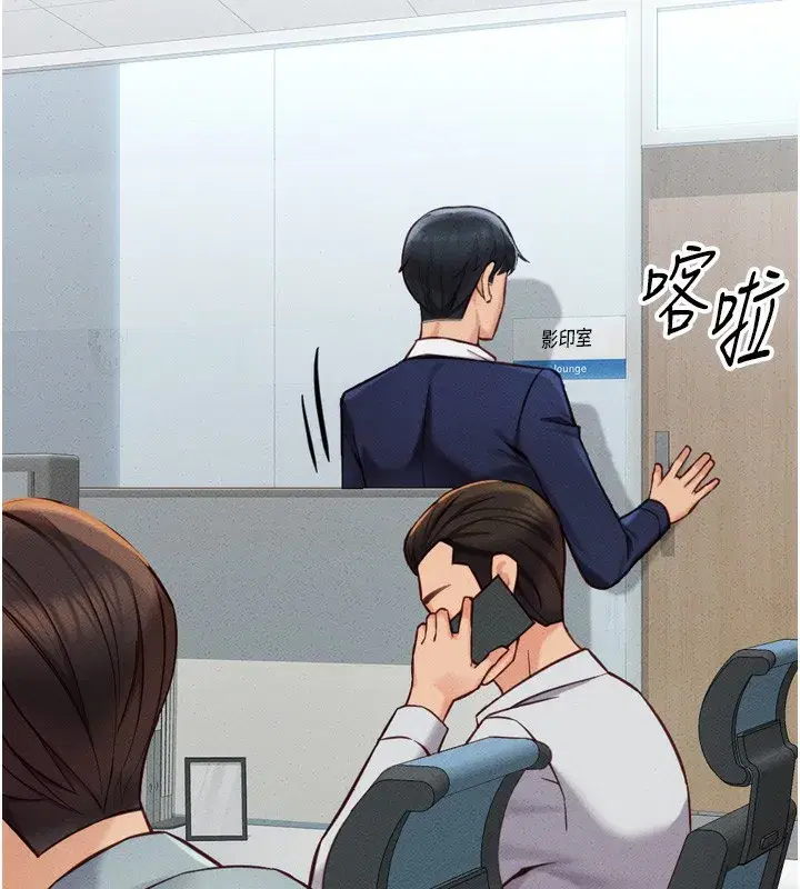 第2話-上班不穿內褲是常識