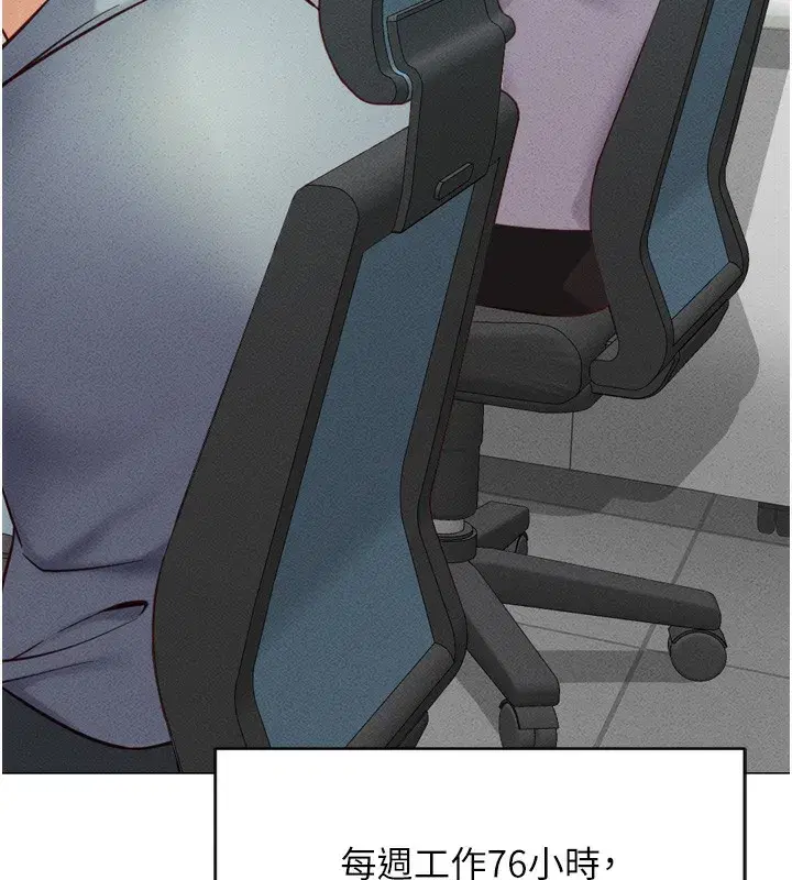 第2話-上班不穿內褲是常識