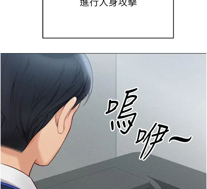 第2話-上班不穿內褲是常識