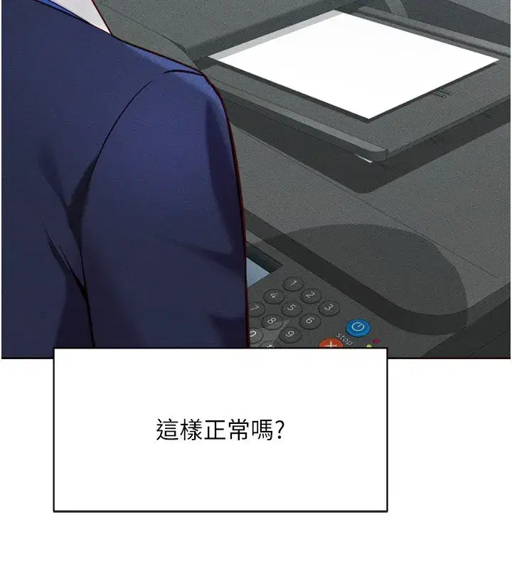 第2話-上班不穿內褲是常識