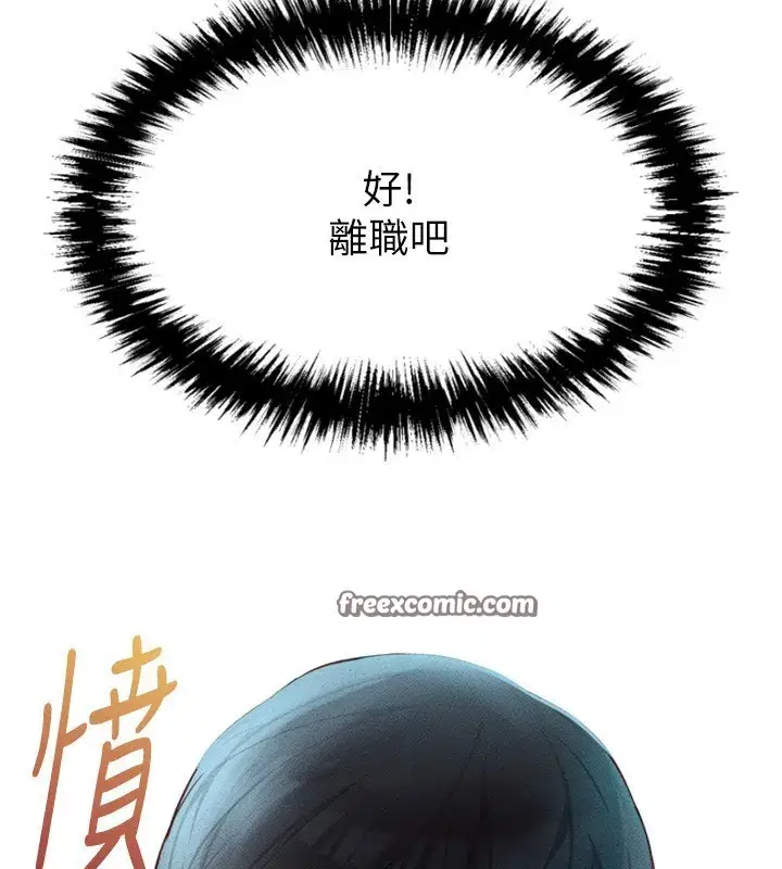 第2話-上班不穿內褲是常識