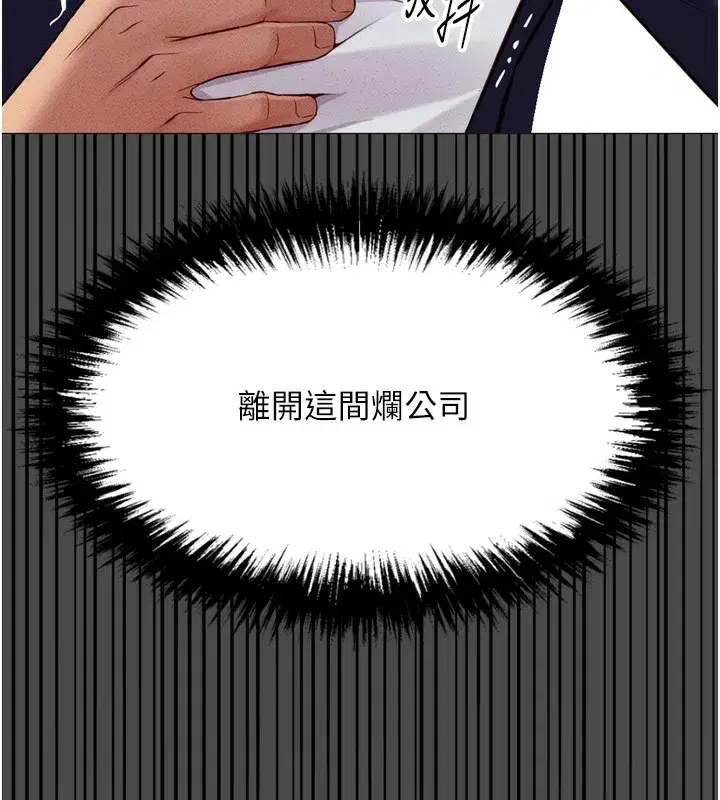 第2話-上班不穿內褲是常識