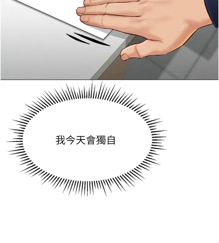 第2話-上班不穿內褲是常識