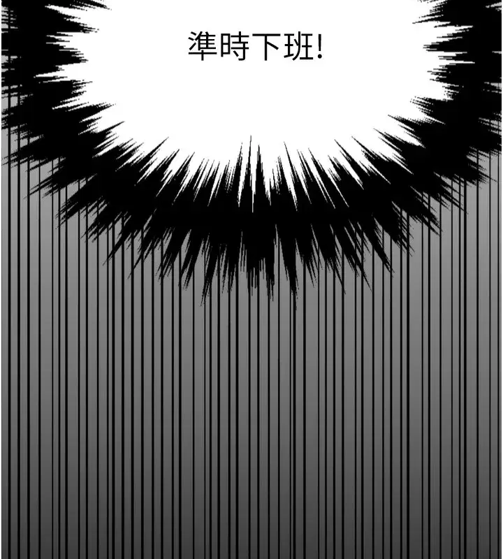 第2話-上班不穿內褲是常識