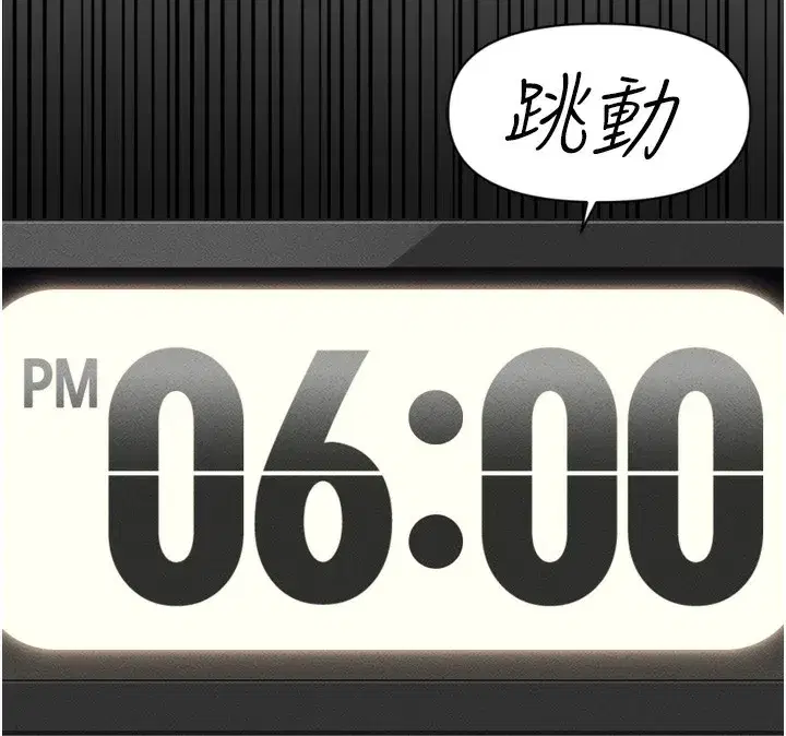 第2話-上班不穿內褲是常識