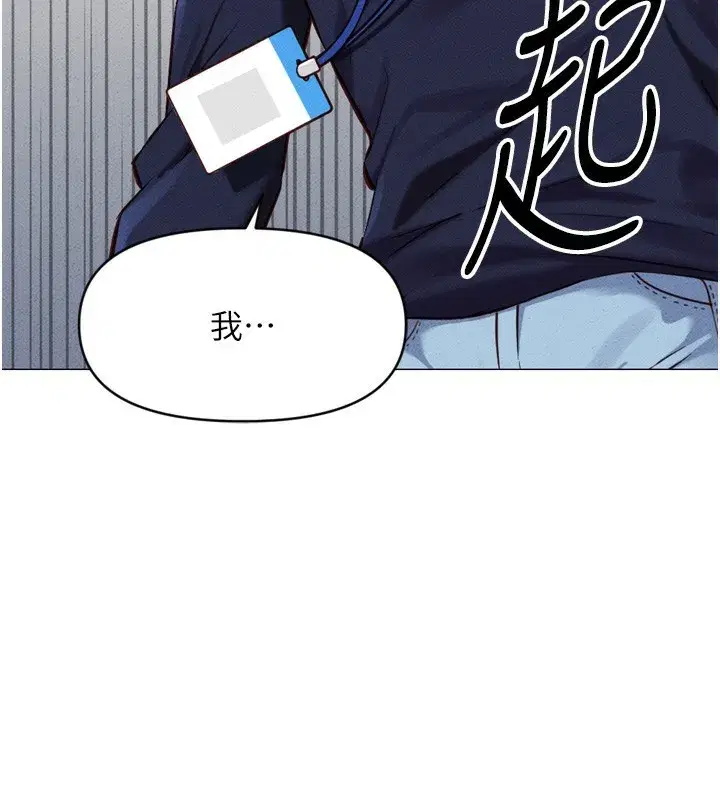 第2話-上班不穿內褲是常識