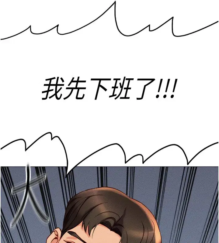 第2話-上班不穿內褲是常識