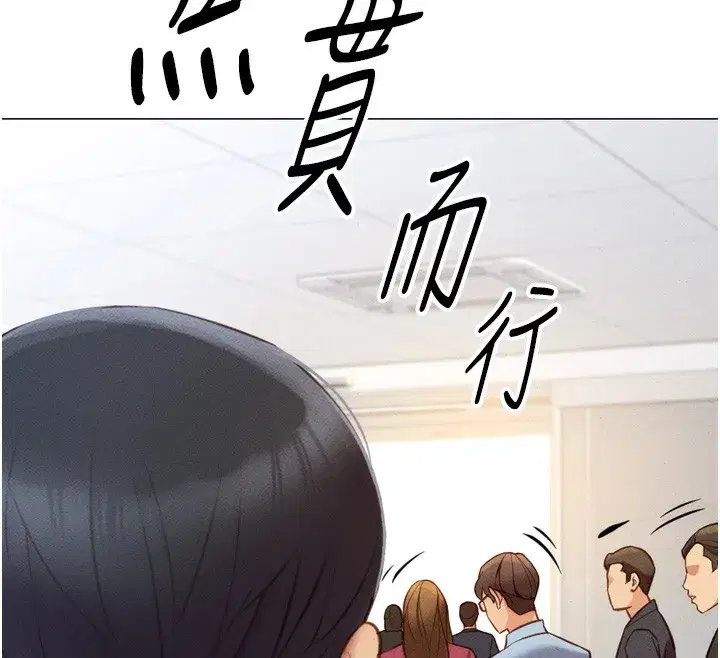 第2話-上班不穿內褲是常識